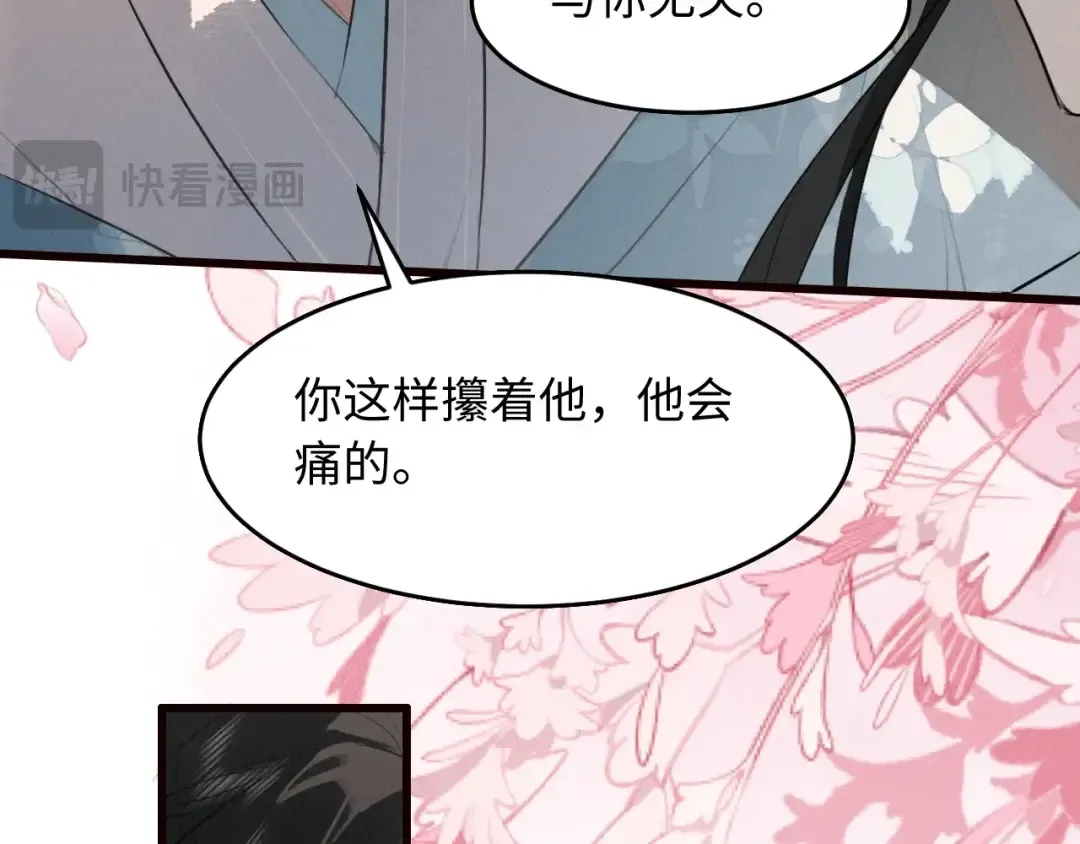 第34话 终于等到你 第49页