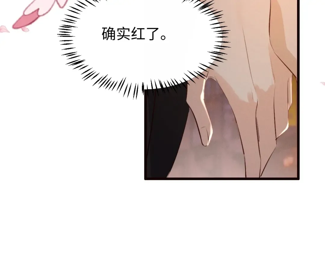 第34话 终于等到你 第51页