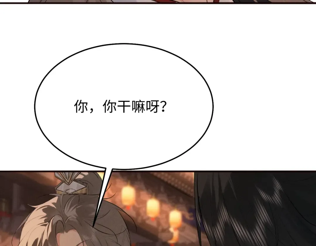 第34话 终于等到你 第54页