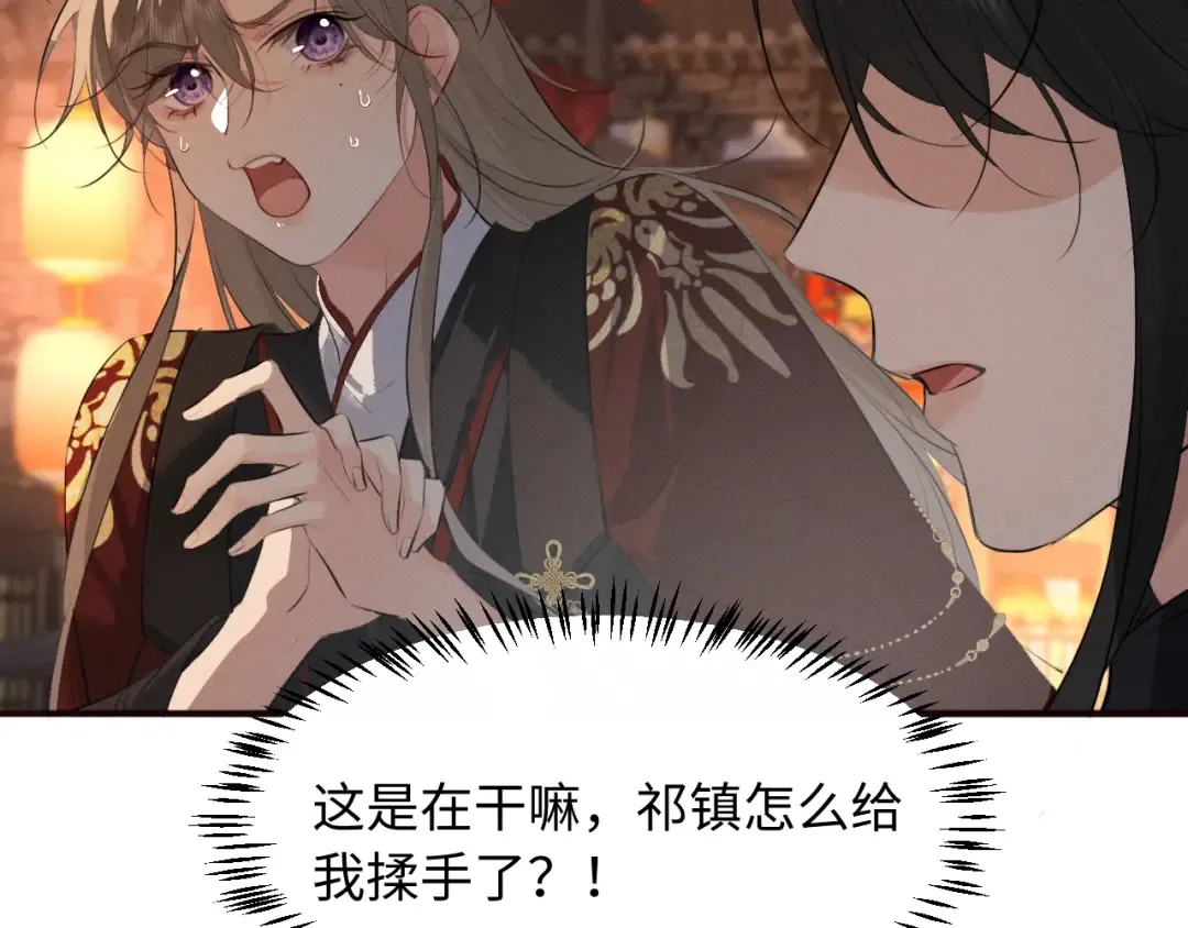 第34话 终于等到你 第55页