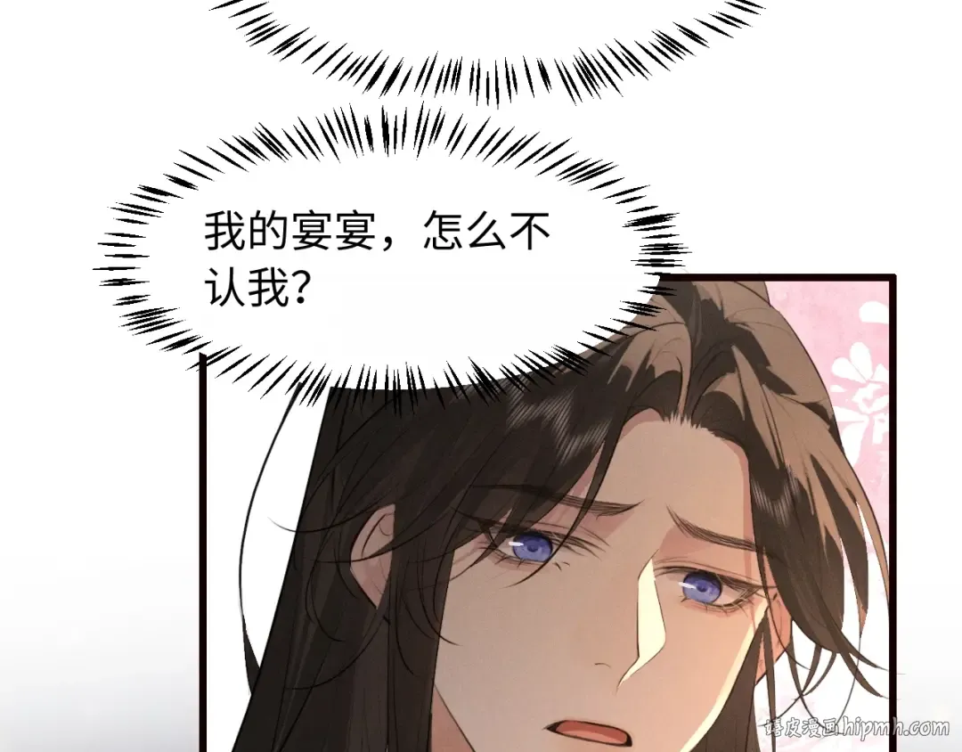 第34话 终于等到你 第56页