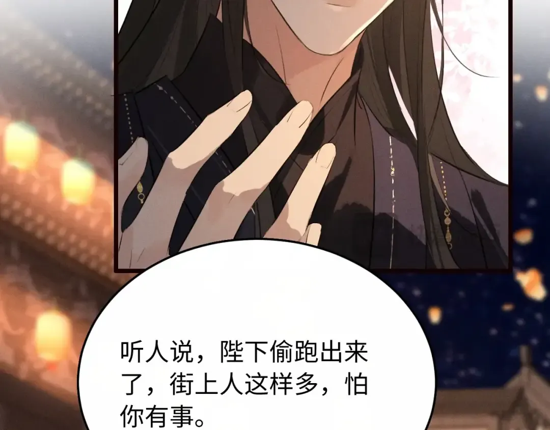 第34话 终于等到你 第57页