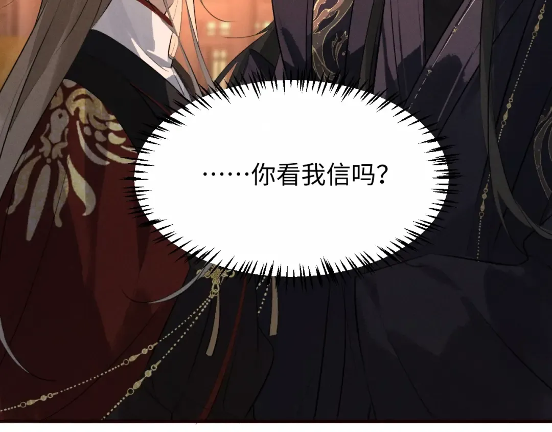 第34话 终于等到你 第59页