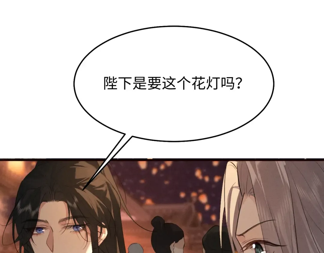 第34话 终于等到你 第60页