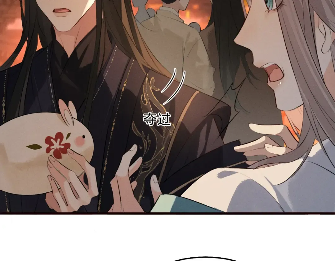 第34话 终于等到你 第61页