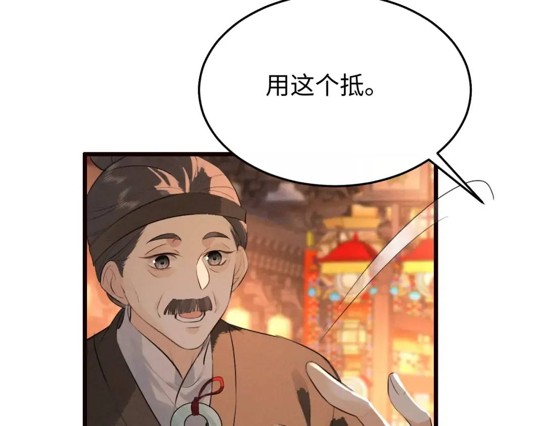 第34话 终于等到你 第62页
