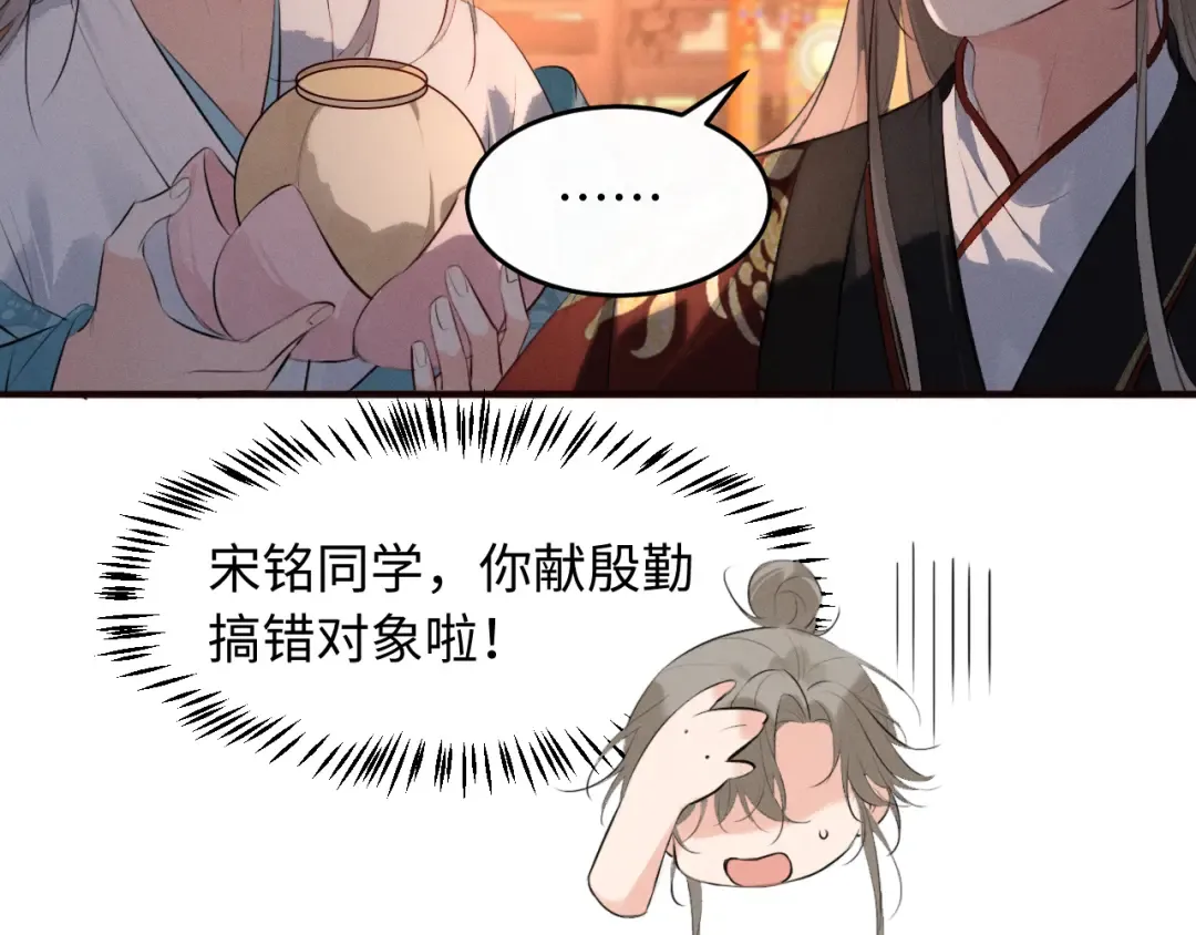 第34话 终于等到你 第65页