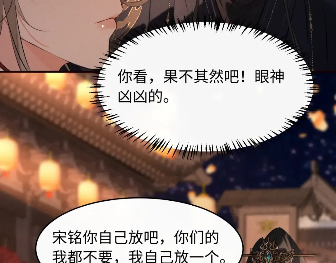 第34话 终于等到你 第67页