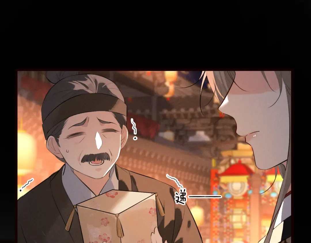 第34话 终于等到你 第71页
