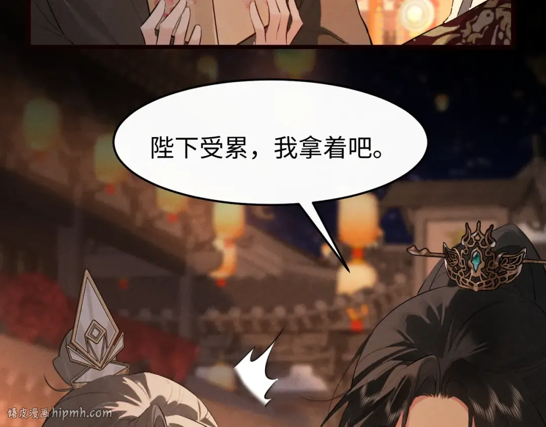 第34话 终于等到你 第72页
