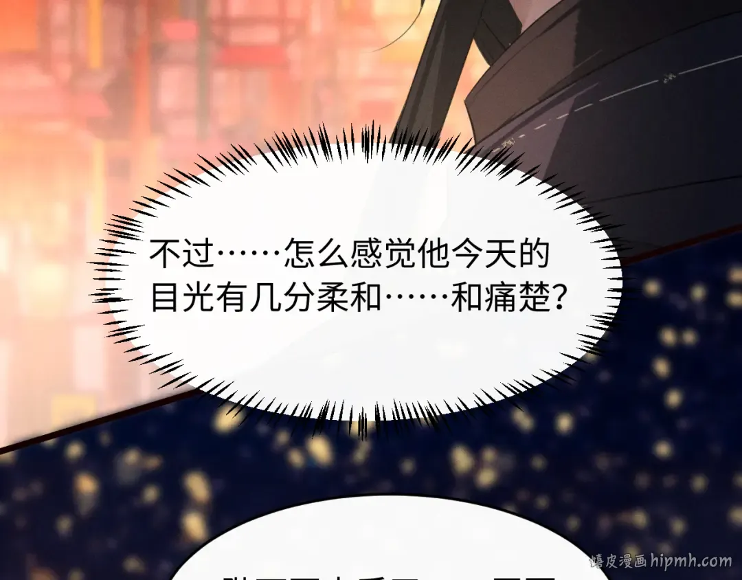 第34话 终于等到你 第80页