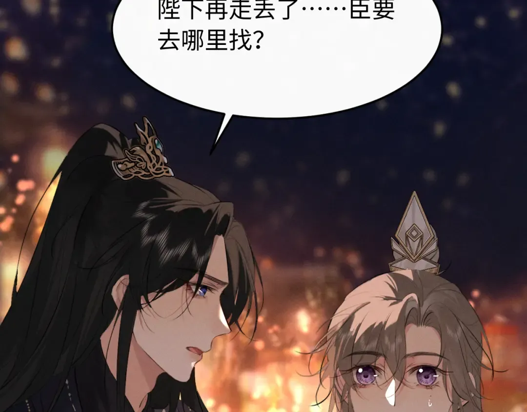 第34话 终于等到你 第81页