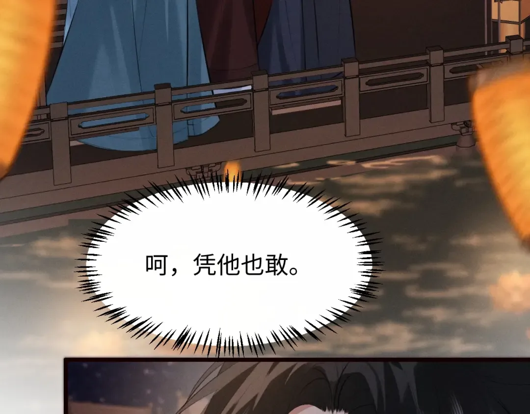 第35话 灌醉 第7页