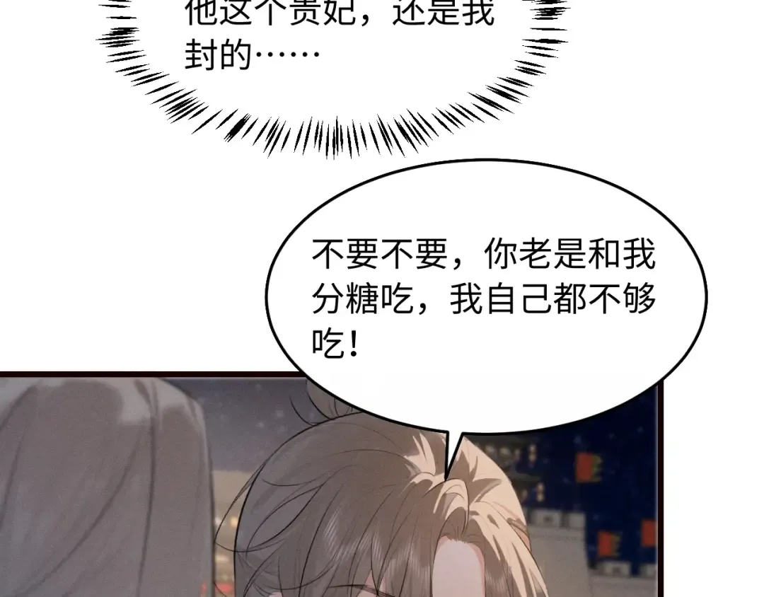 第35话 灌醉 第9页