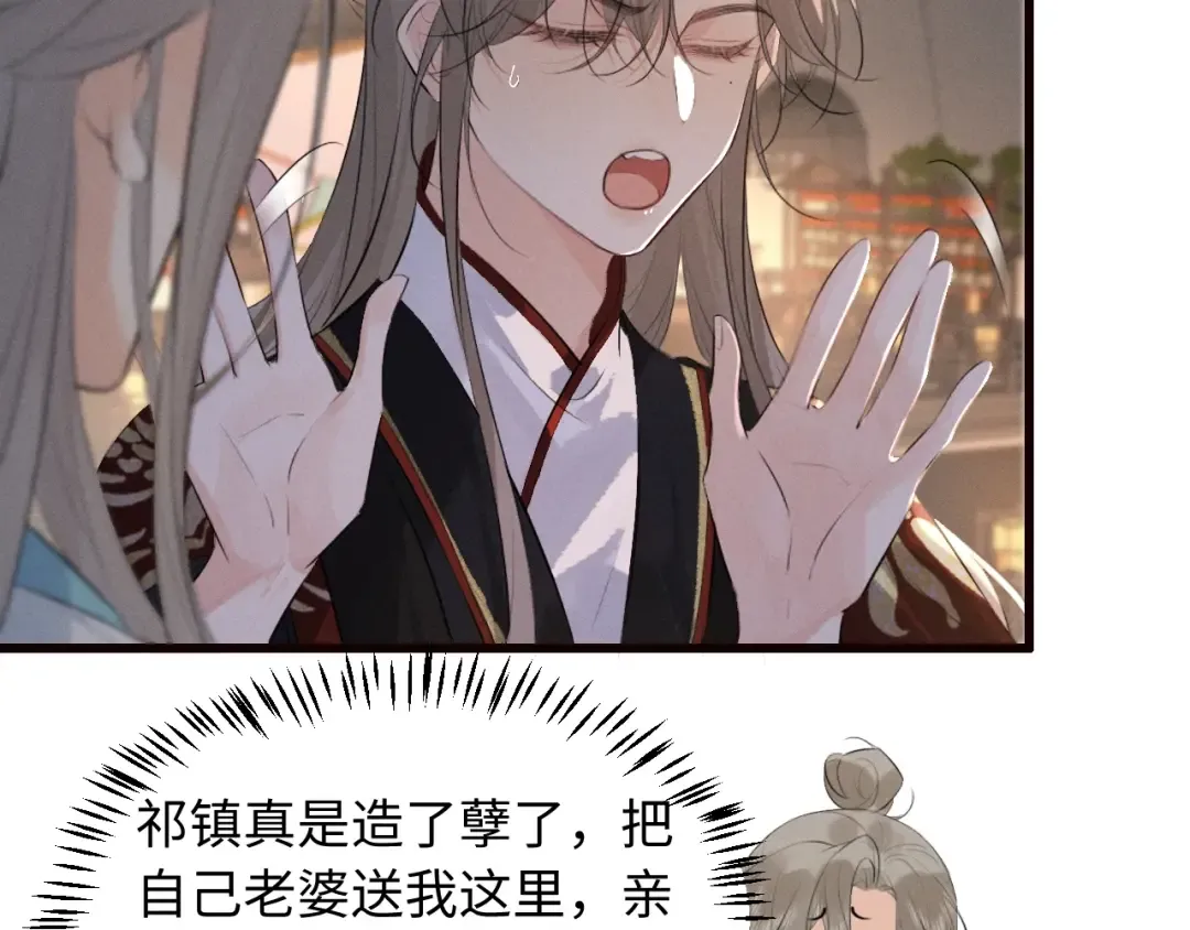第35话 灌醉 第10页