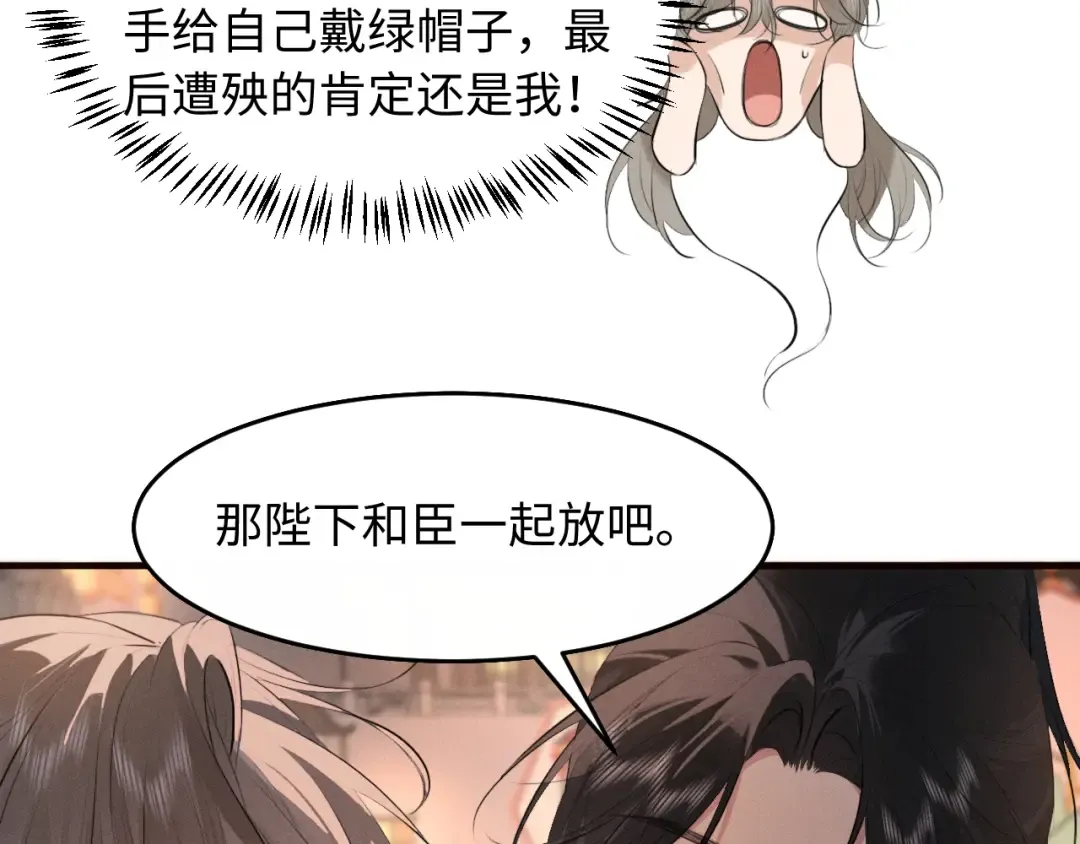 第35话 灌醉 第11页