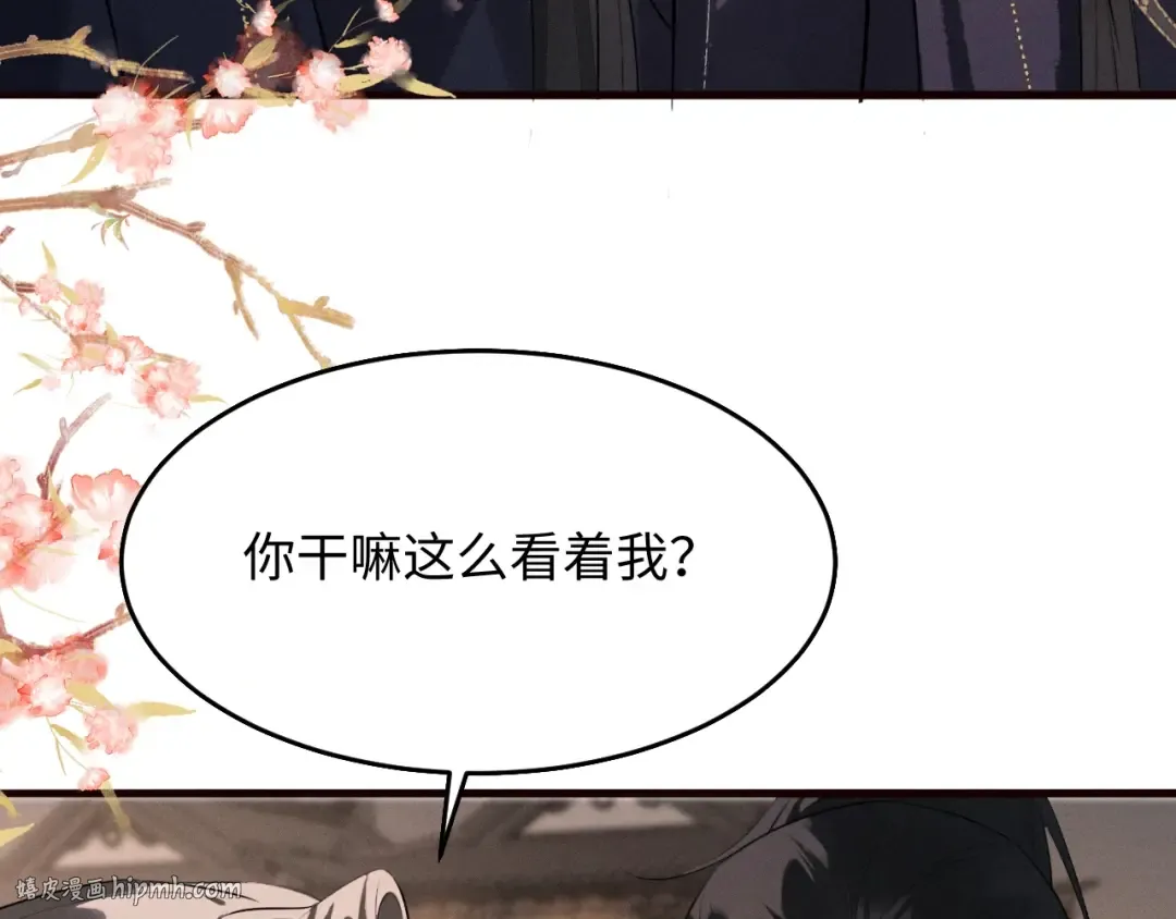 第35话 灌醉 第24页