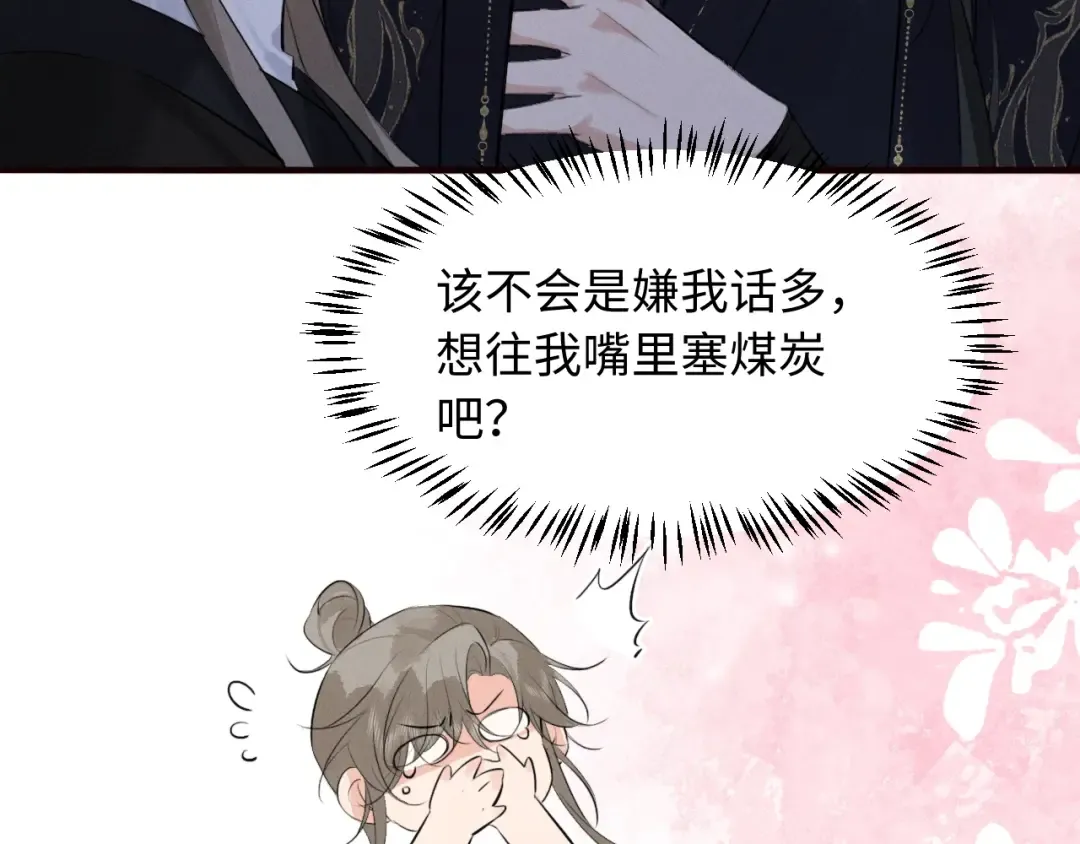 第35话 灌醉 第26页