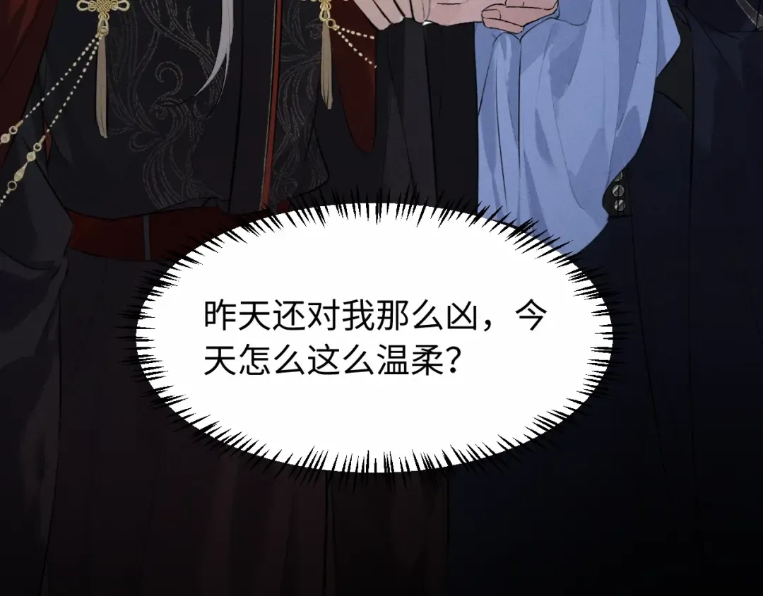 第35话 灌醉 第29页