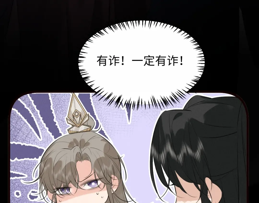 第35话 灌醉 第30页
