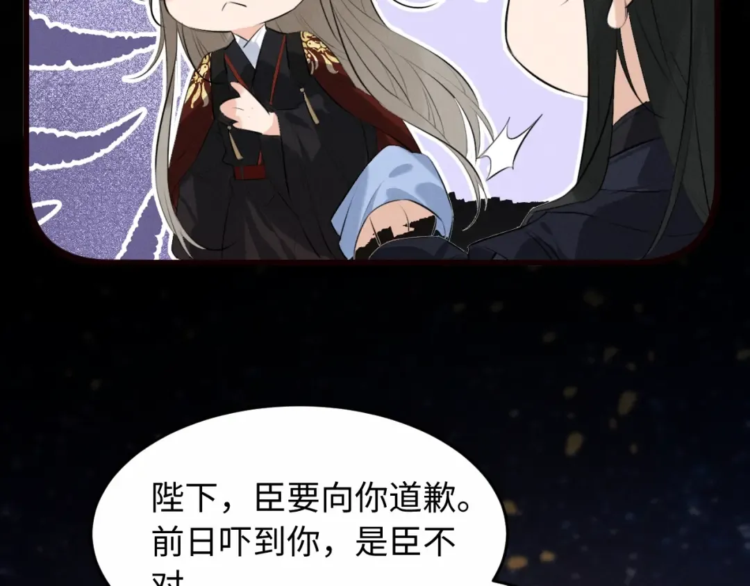 第35话 灌醉 第31页