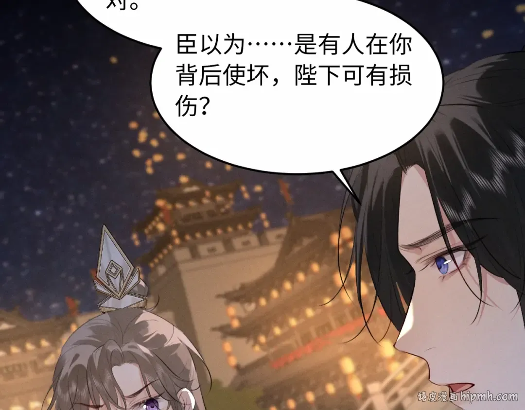 第35话 灌醉 第32页