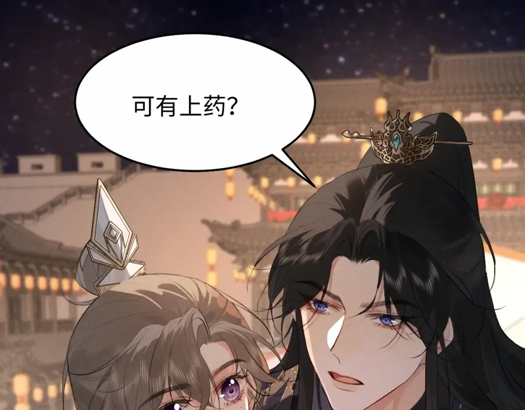 第35话 灌醉 第35页