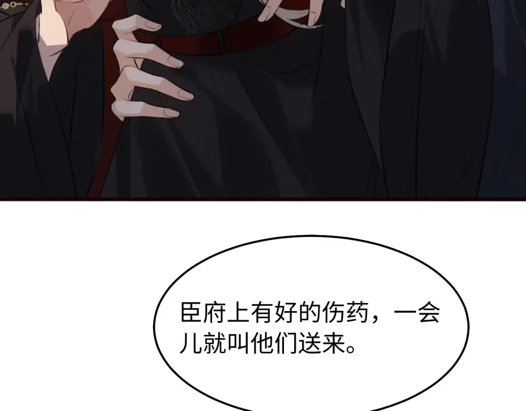 第35话 灌醉 第37页