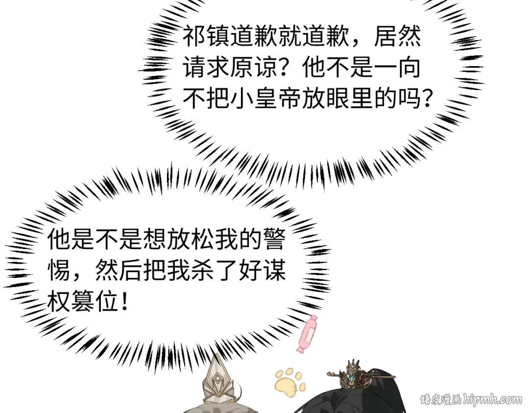 第35话 灌醉 第40页