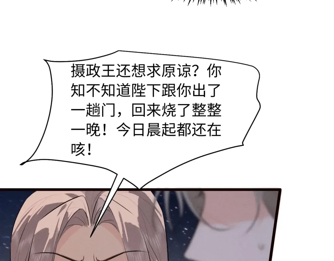 第35话 灌醉 第42页