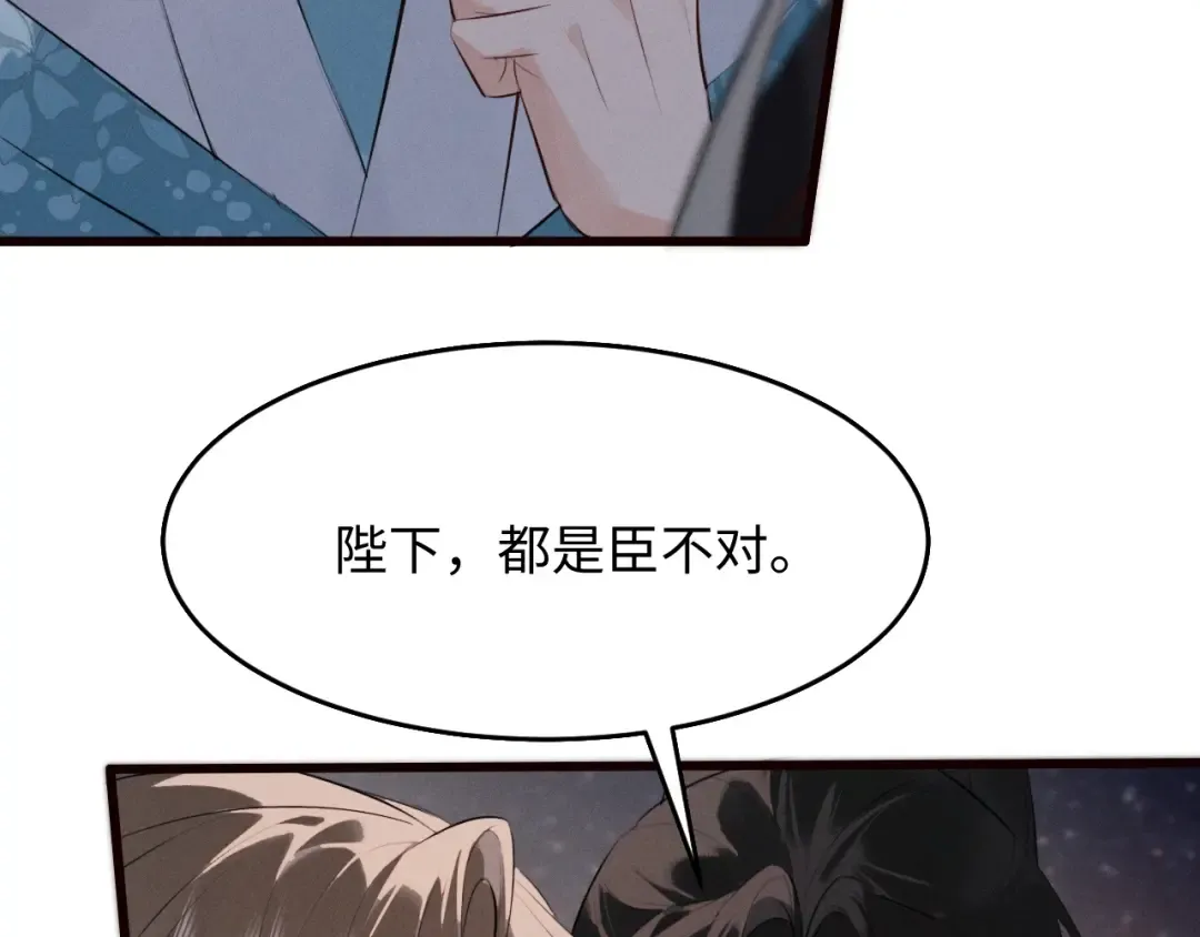 第35话 灌醉 第44页