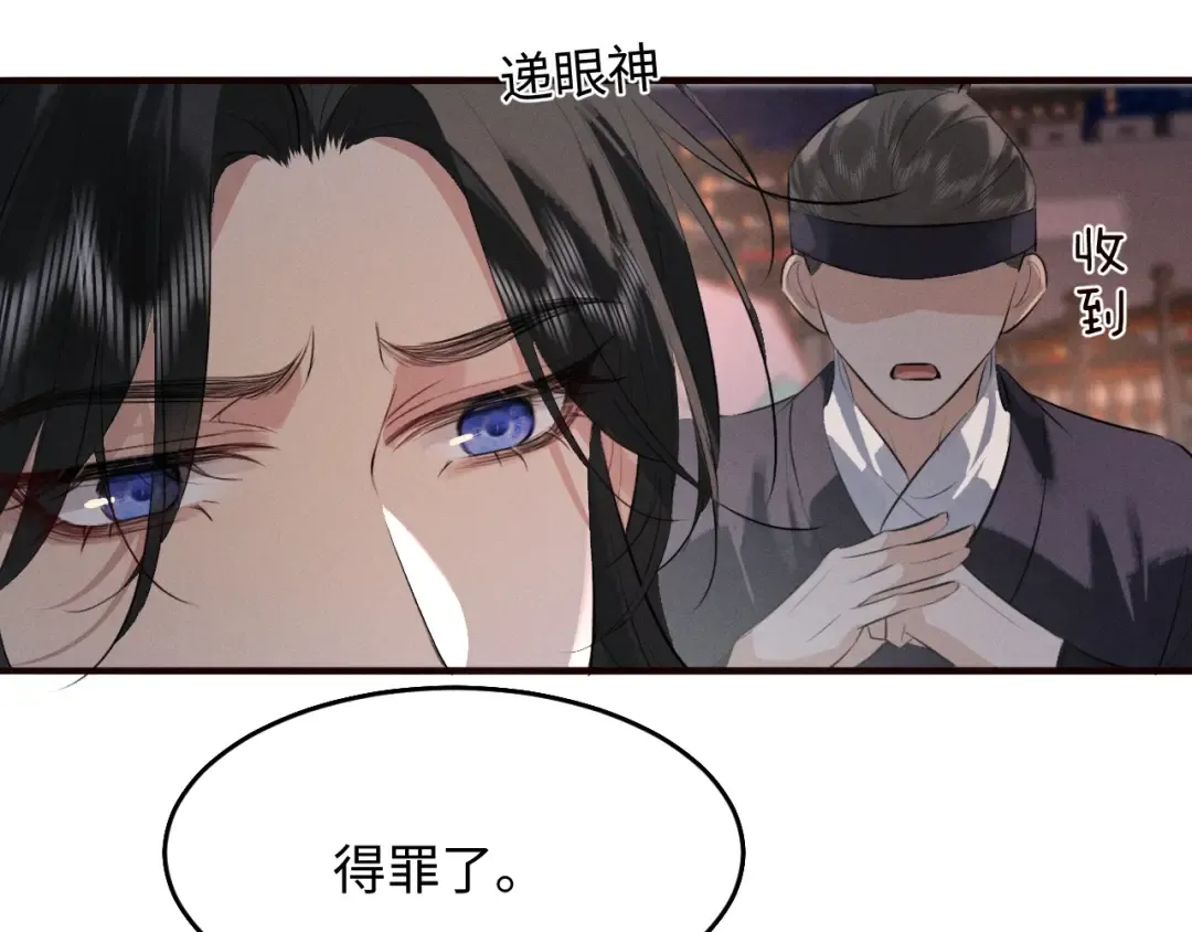 第35话 灌醉 第47页