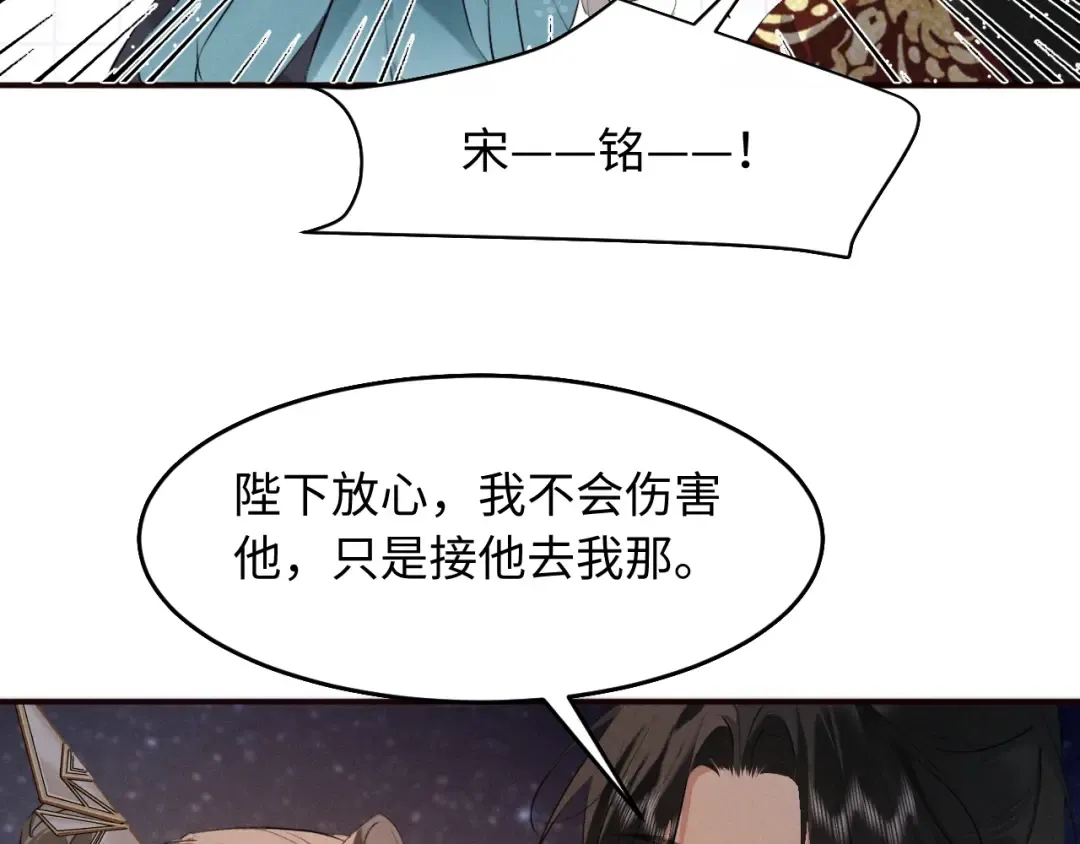 第35话 灌醉 第49页
