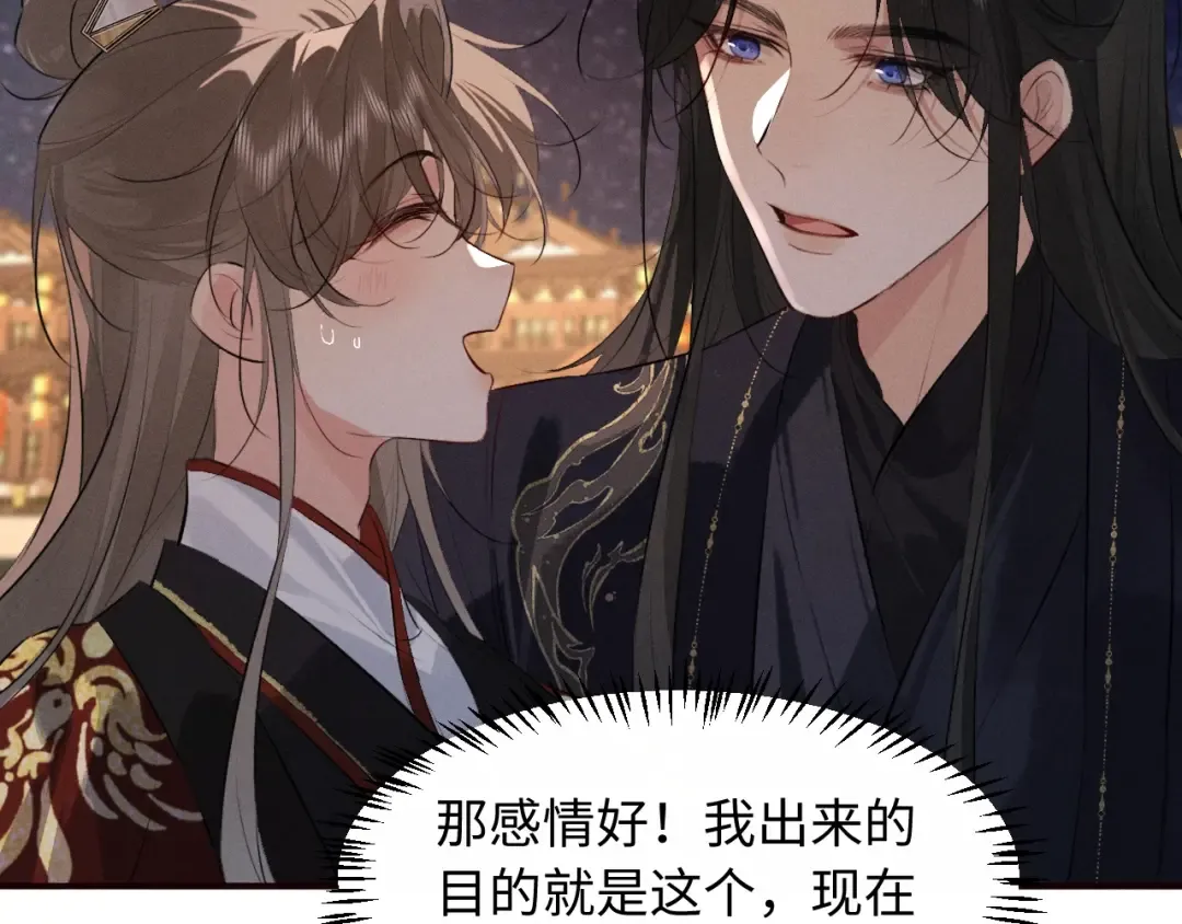 第35话 灌醉 第50页