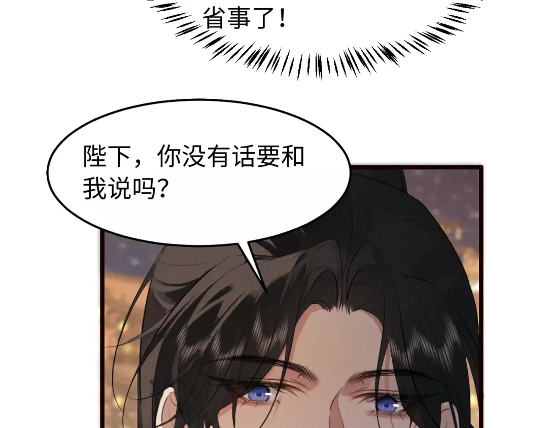 第35话 灌醉 第51页