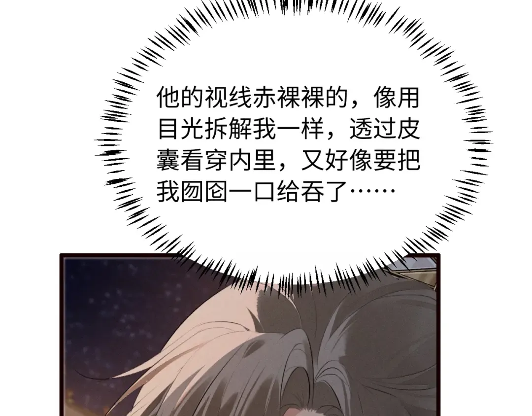 第35话 灌醉 第53页