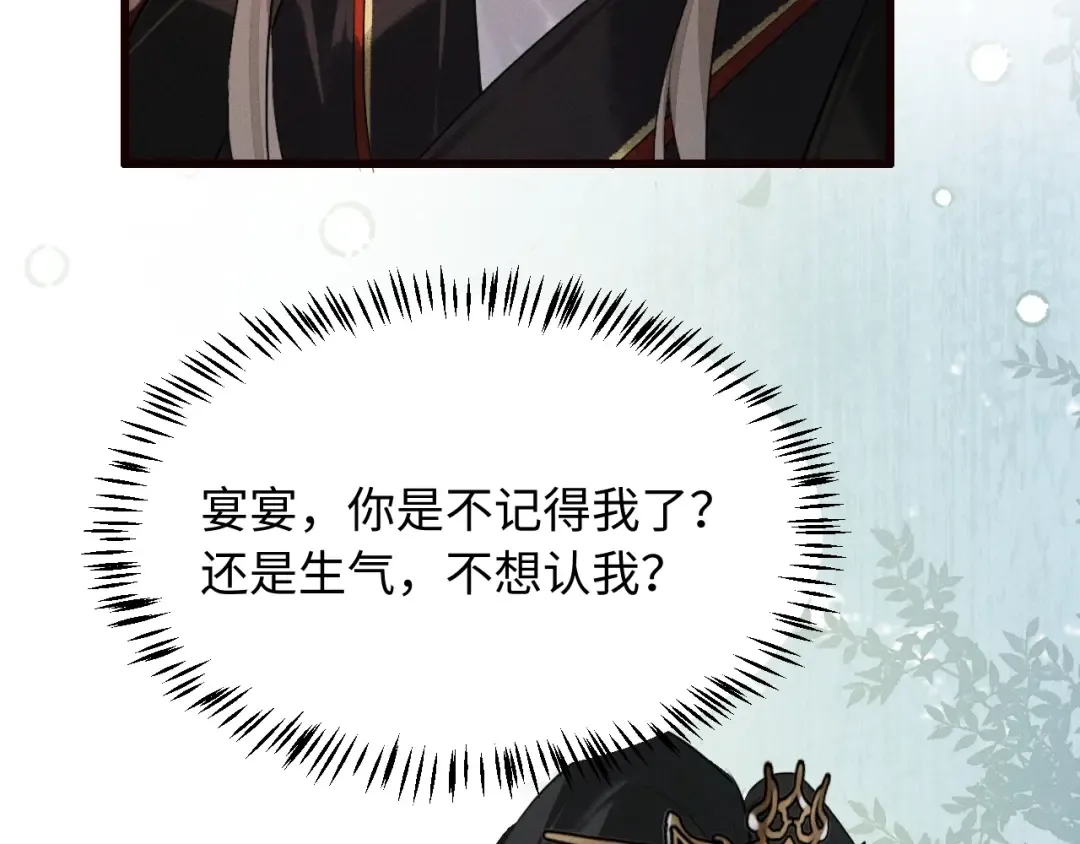 第35话 灌醉 第55页