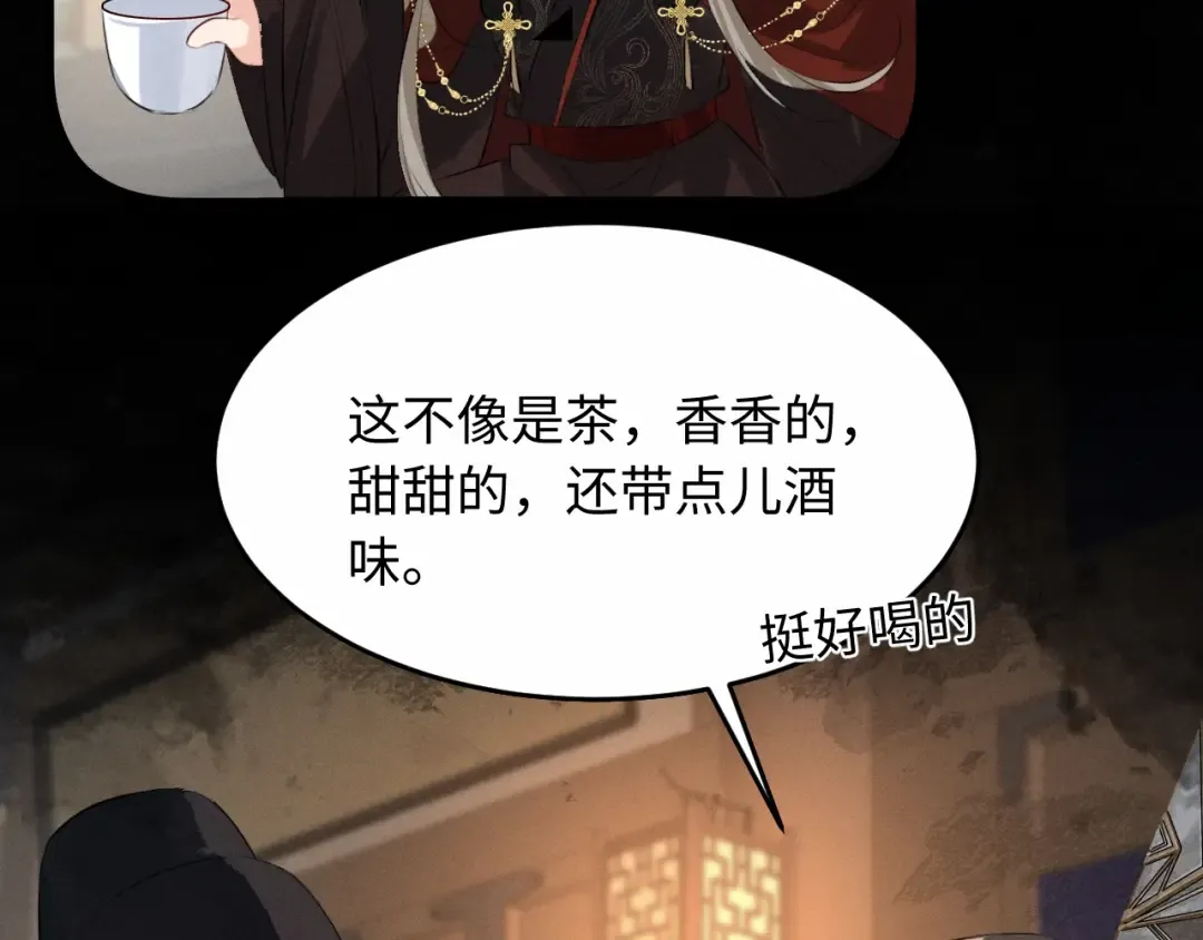 第35话 灌醉 第69页