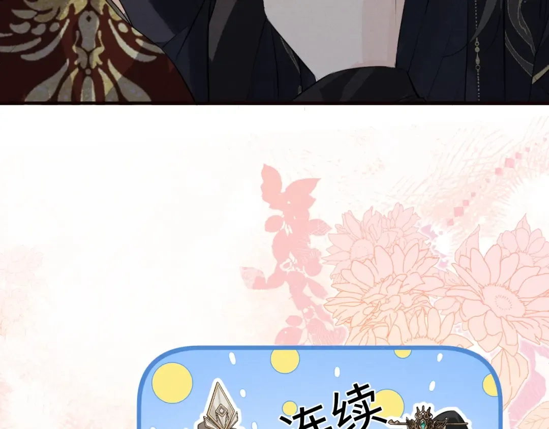 第35话 灌醉 第75页