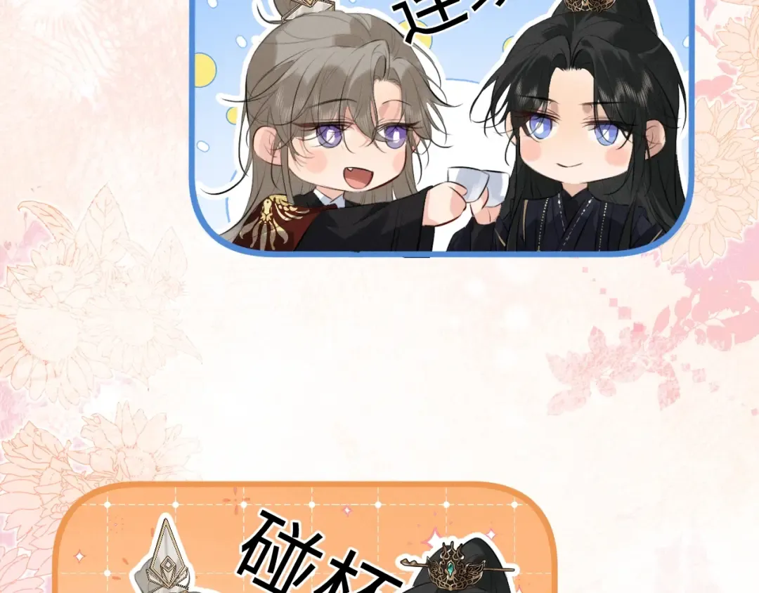 第35话 灌醉 第76页