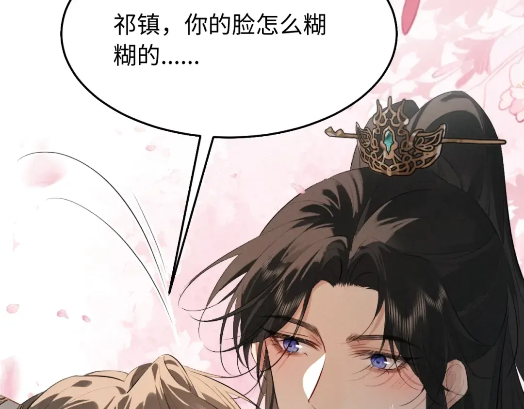 第35话 灌醉 第81页