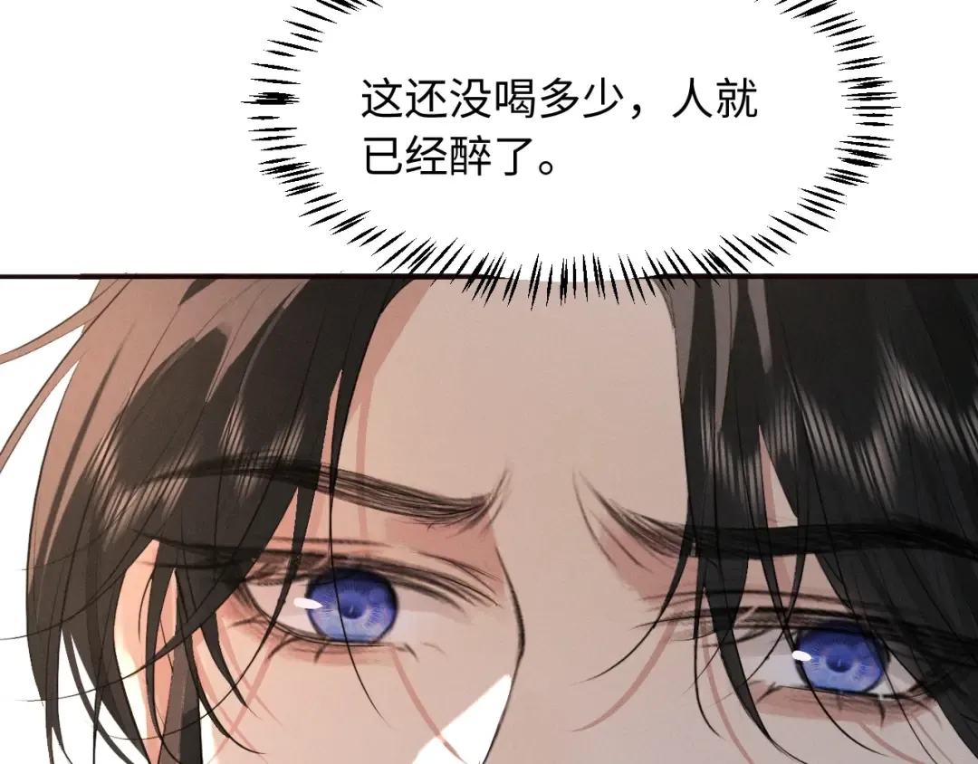 第35话 灌醉 第84页