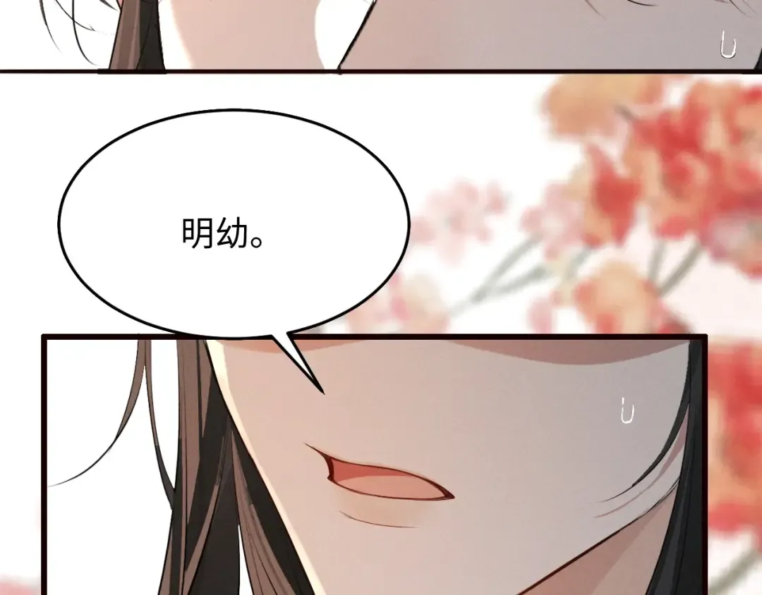 第35话 灌醉 第85页