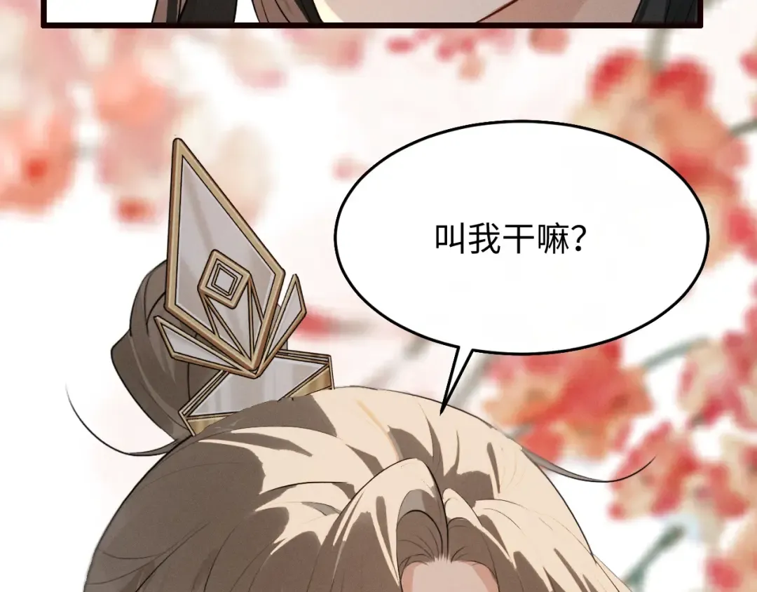 第35话 灌醉 第86页