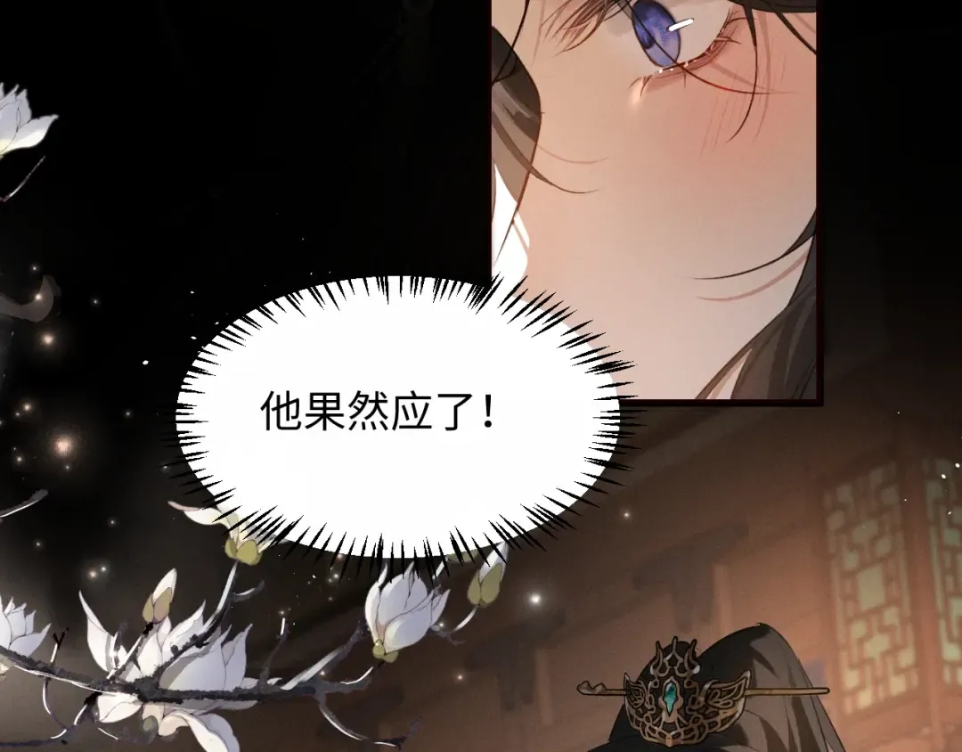 第35话 灌醉 第89页
