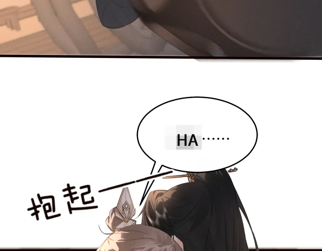 第36话 亲亲卿卿 第13页