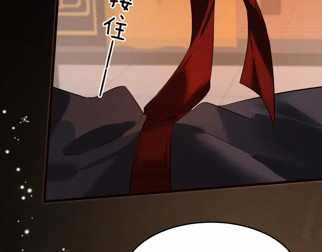第36话 亲亲卿卿 第19页