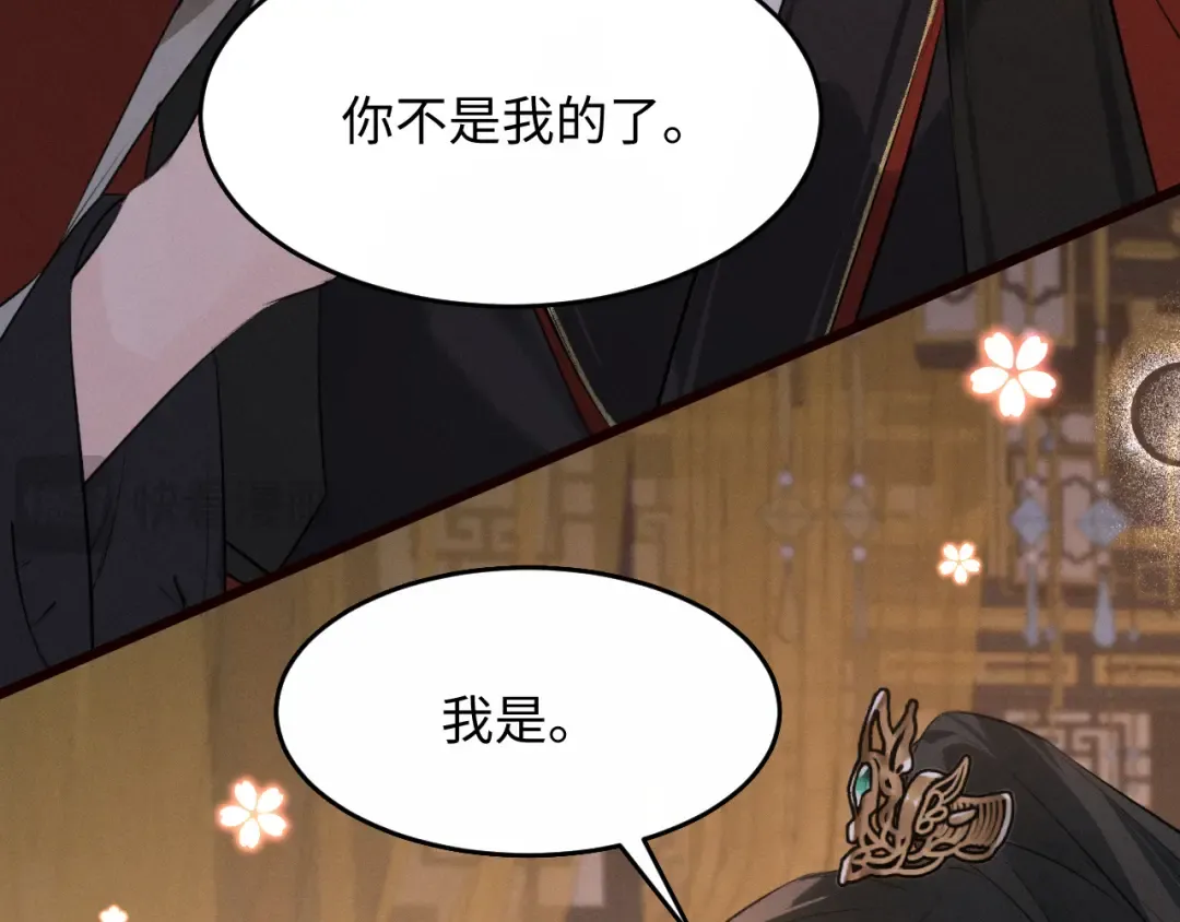 第36话 亲亲卿卿 第22页
