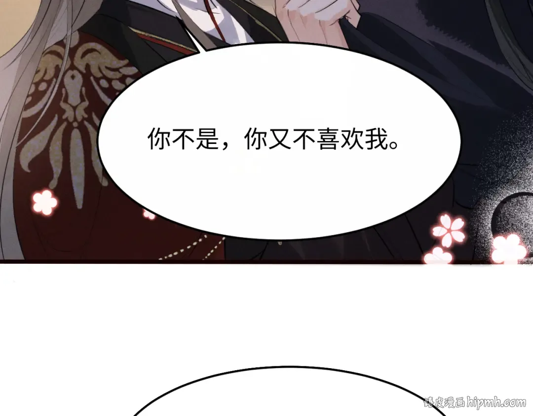 第36话 亲亲卿卿 第24页