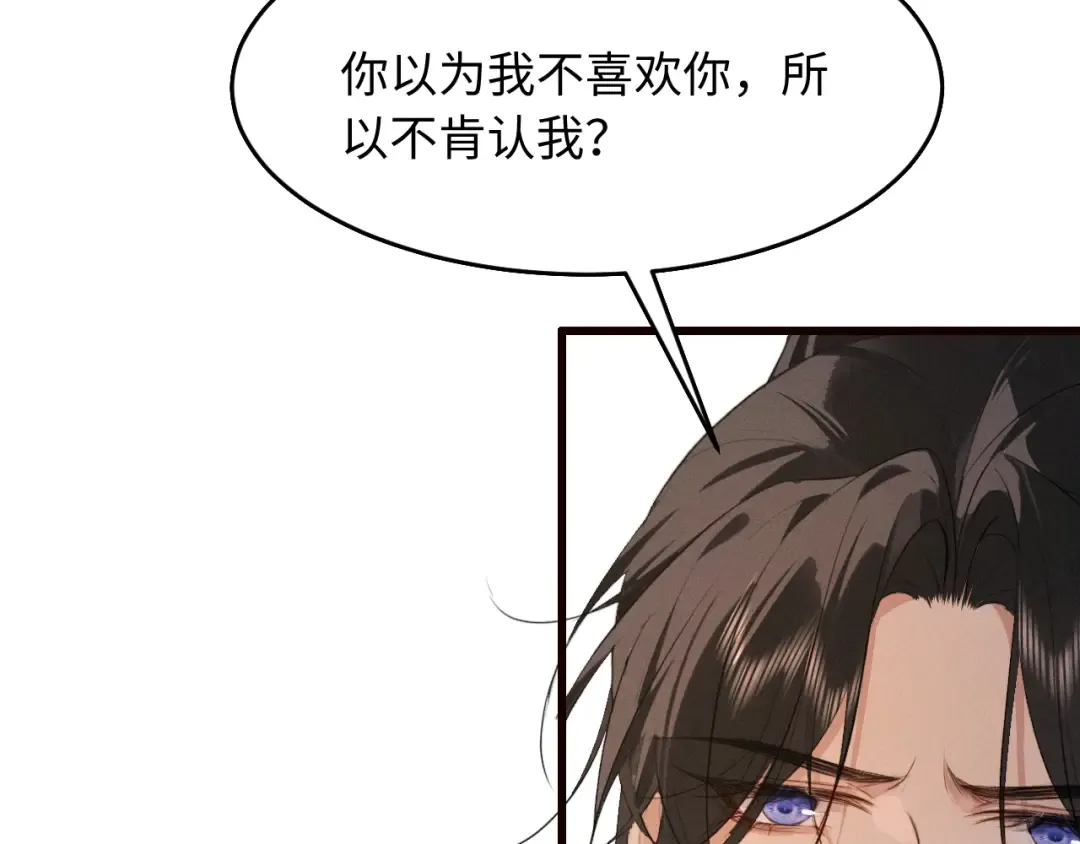 第36话 亲亲卿卿 第25页